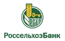 Банк Россельхозбанк в Междуреченске (Самарская обл.)